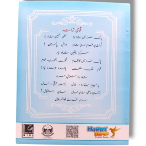 Inside Pages of NCE Happy Bird Gold Edition English Pre Year 1