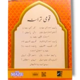 Inside Pages of NCE New Maze English Series 4