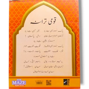 Inside Pages of NCE New Maze English Series 4