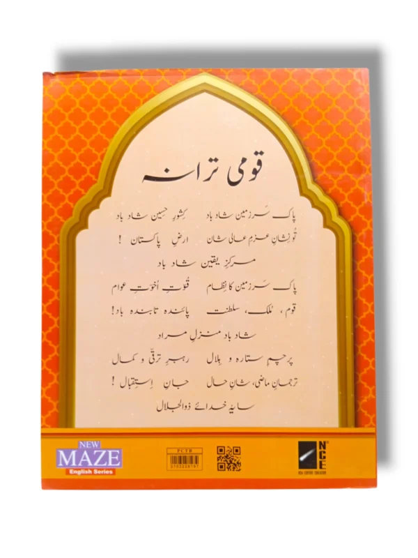 Inside Pages of NCE New Maze English Series 4