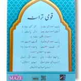 Inside Pages of NCE New Maze English Series 3