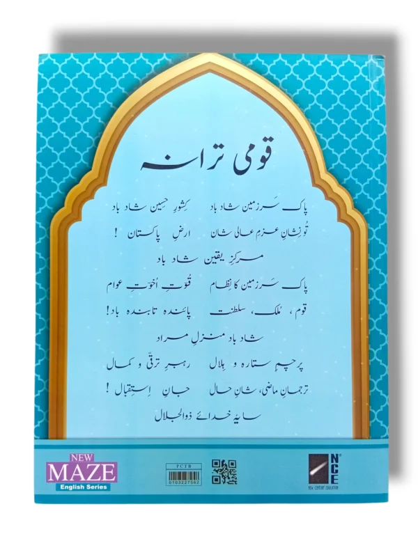 Inside Pages of NCE New Maze English Series 3