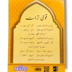 Inside Pages of NCE New Maze English Series 1