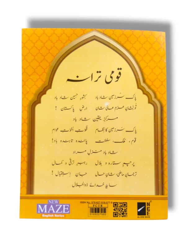 Inside Pages of NCE New Maze English Series 1