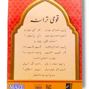 Inside pages of NCE New Maze Maths Series 4