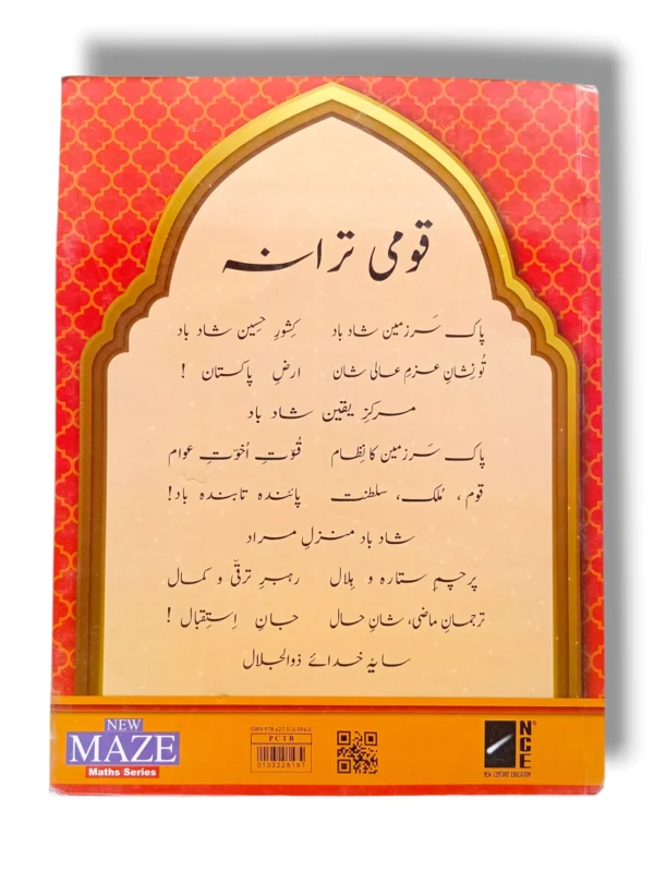 Inside pages of NCE New Maze Maths Series 4