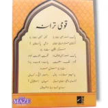 Inside pages of NCE New Maze Maths Series 1