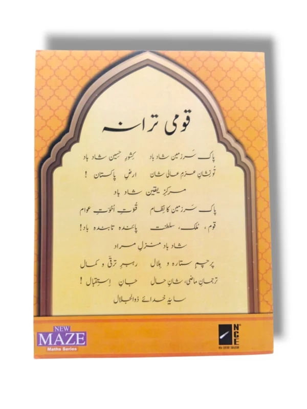 Inside pages of NCE New Maze Maths Series 1