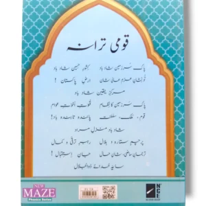 Inside pages of NCE New Maze Phonics Series 3