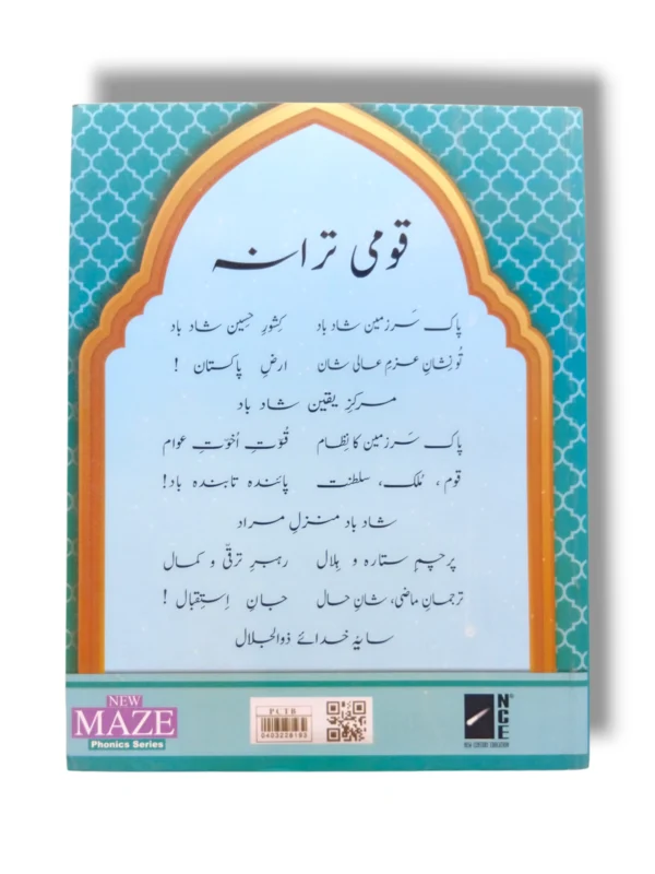 Inside pages of NCE New Maze Phonics Series 3