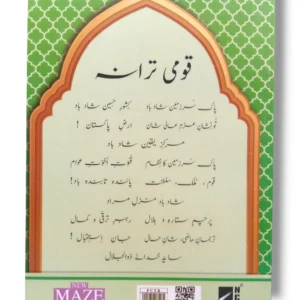 Inside pages of NCE New Maze Phonics Series 2