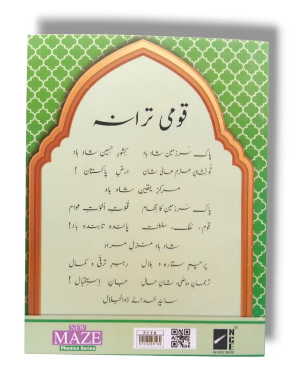 Inside pages of NCE New Maze Phonics Series 2