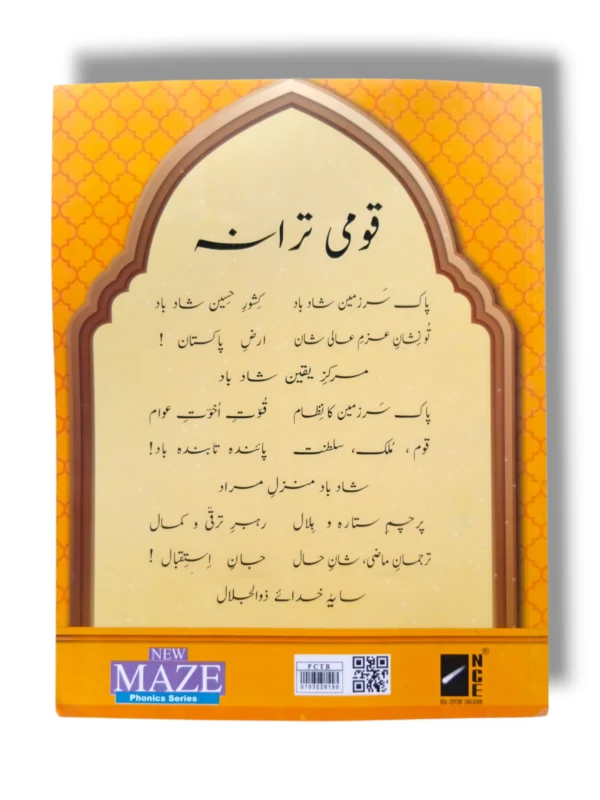 Inside pages of NCE New Maze Phonics Series 1