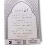 Inside pages of NCE Urdu Workbook 5
