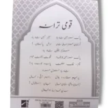 Student working on NCE Urdu Workbook 4