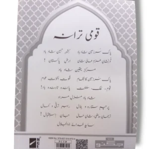 Student working on NCE Urdu Workbook 4