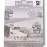 NCE Urdu Workbook 3 cover