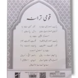 Student working with NCE Urdu Workbook 3