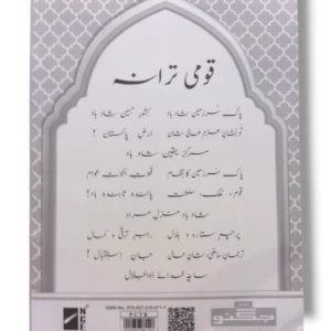 Student working with NCE Urdu Workbook 3