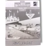 NCE Urdu Workbook 2 cover