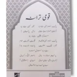 Student using NCE Urdu Workbook 2 in class