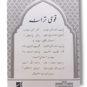 Student using NCE Urdu Workbook 2 in class