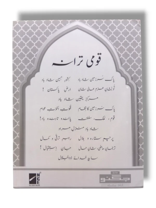 Student using NCE Urdu Workbook 2 in class