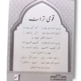 Student practicing from NCE Urdu Workbook 1