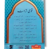 Student studying from NCE Urdu 3 textbook