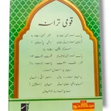 Student learning Urdu with NCE Urdu 2 textbook