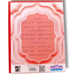 Child using NCE Maze Urdu Series Kindergarten workbook