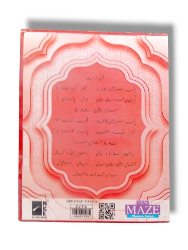 Child using NCE Maze Phonics Series Kindergarten workbook