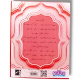 Inside pages of NCE Maze Maths Series Kindergarten workbook