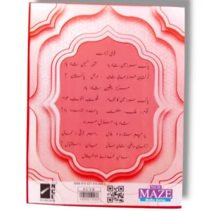 Inside pages of NCE Maze Maths Series Kindergarten workbook