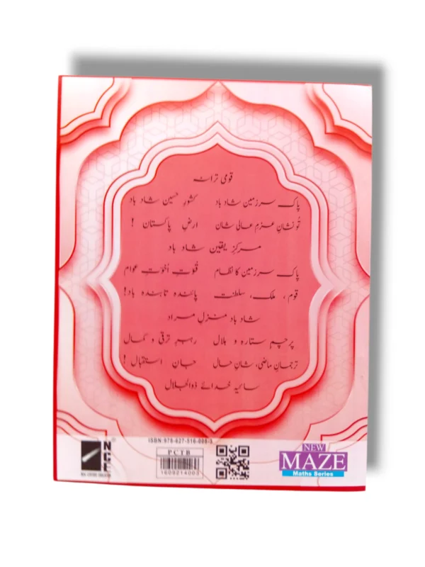 Inside pages of NCE Maze Maths Series Kindergarten workbook