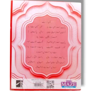 Inside pages of NCE Maze English Series Kindergarten book