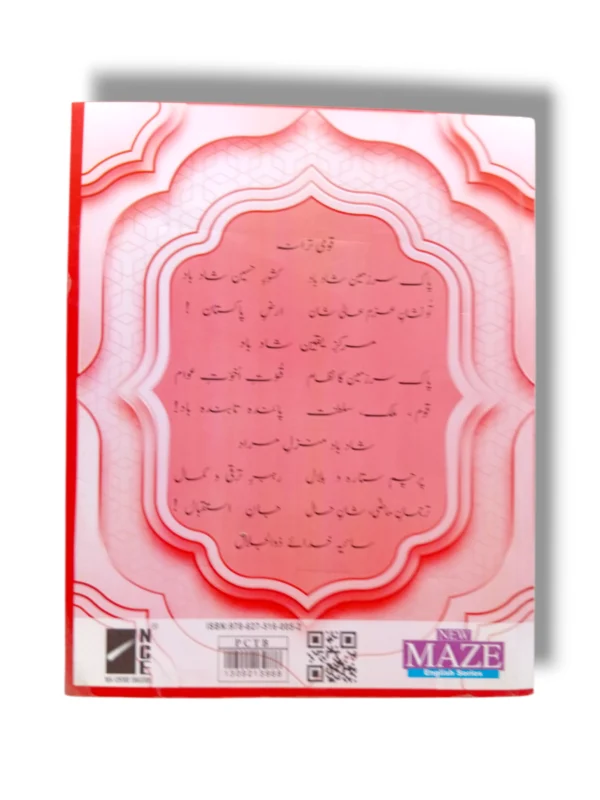 Inside pages of NCE Maze English Series Kindergarten book