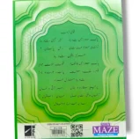 Inside pages of NCE Maze Phonics Series Nursery book
