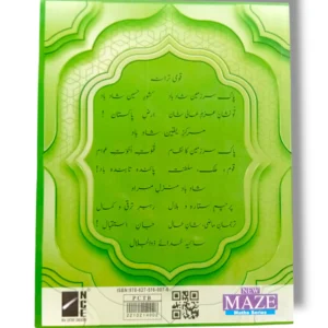 Inside pages of NCE Maze Maths Series Nursery book
