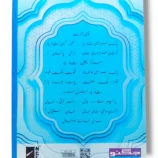 Inside pages of NCE Maze Urdu Series Playgroup