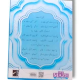 Inside Pages of NCE Maze Phonics Series Playgroup