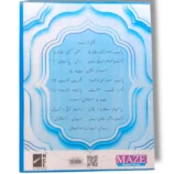 Inside Pages of NCE Maze English Series Playgroup