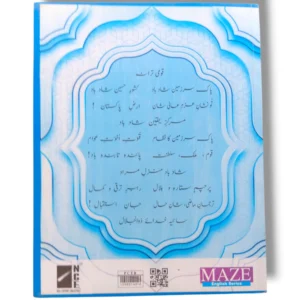 Inside Pages of NCE Maze English Series Playgroup