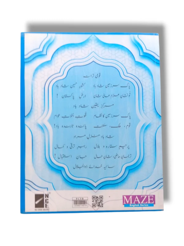 Inside Pages of NCE Maze English Series Playgroup