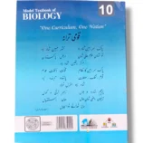 Cantab Super Economy Biology 10 study guide