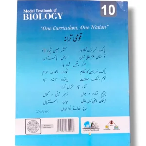 Cantab Super Economy Biology 10 study guide