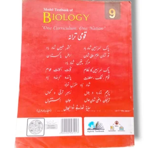 Cantab Super Economy Biology 9 study book