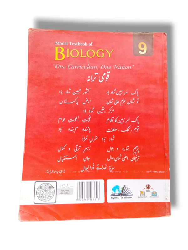 Cantab Super Economy Biology 9 study book