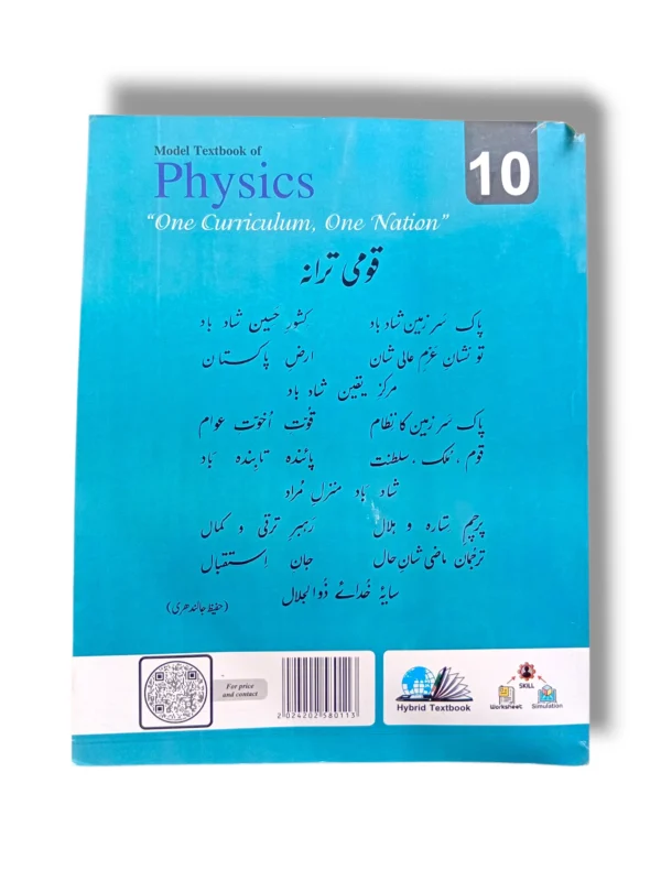 Students studying with Cantab Super Economy Physics 10