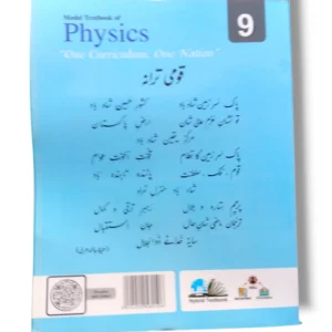 Classroom Learning with Cantab Super Economy Physics 9 Students studying with Cantab Super Economy Physics 9
